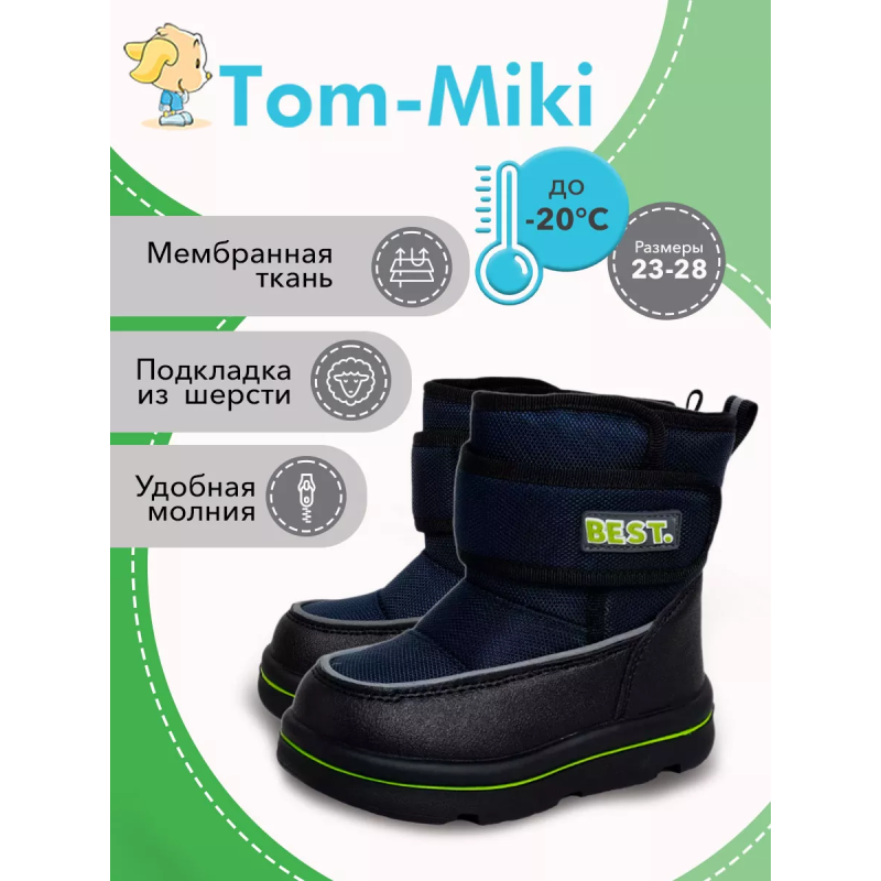 Дутики Tom Miki T-10895-D (23-28) чёрный